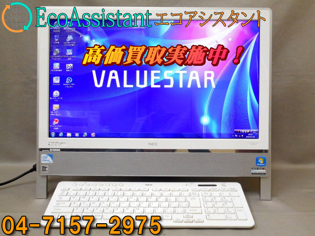 NEC VALUESTAR VN370/E パソコン 習志野市 出張買取