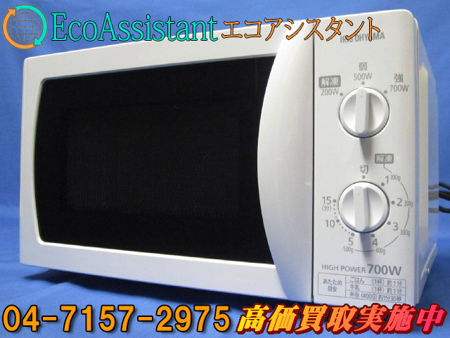 アイリスオーヤマ 50hz東日本専用電子レンジ Imb T172 5 鎌ケ谷市 出張買取 電子レンジ の買取価格 Id おいくら