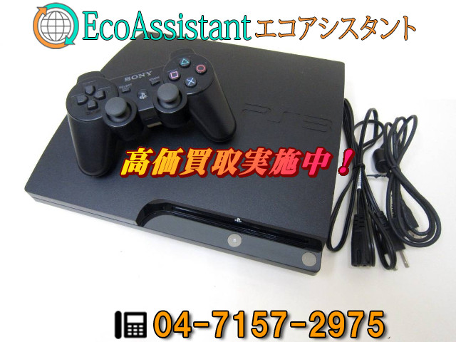 SONY ソニー PS3 CECH-2000A プレステ3 柏市 出張買取(プレステ3(PS3