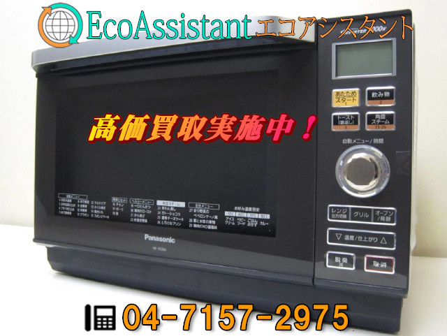 パナソニック Panasonic 電子レンジ NE-M266-H パナソニック スチーム