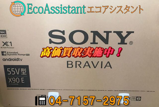 新品SONYソニーBRAVIAブラビア55型4K液晶テレビ KJ-55X9000E 柏市 出張買取 （ 液晶テレビ）の買取価格  （ID:330765）｜おいくら