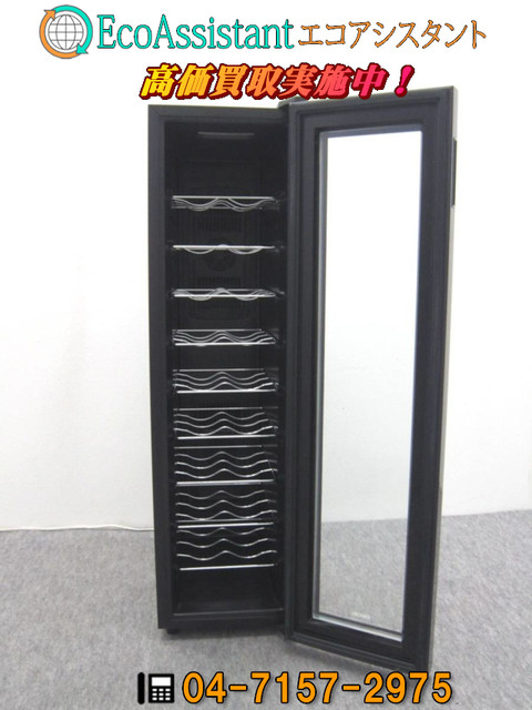 SUNSONIC サンソニック ワインセラー SWC-B18 白井市 出張買取