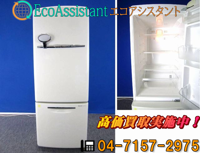 ナショナル WiLL 162L 2ドア冷凍冷蔵庫 NR-B16RA 船橋市 出張買取