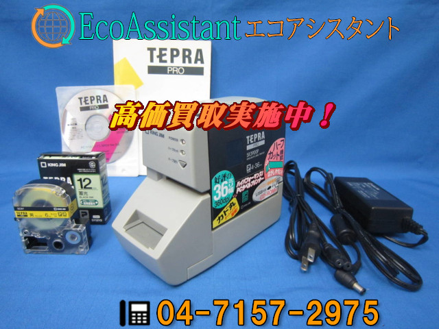 レトロゲーム キングジム SR3900P テプラPRO ラベルプリンター オフィス用品一般