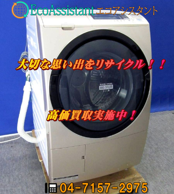 日立　ドラム式洗濯機 BD-S7500L 作動確認済み HITACHI BD-S7500Lドラム式洗濯機