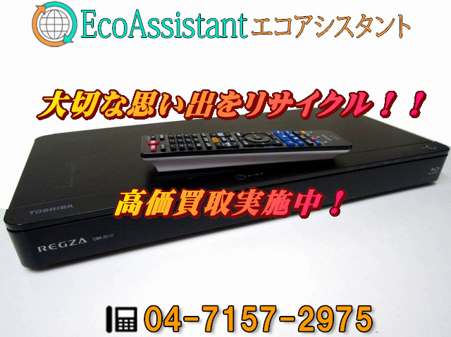 【動作品】東芝 レグザ DBR-Z510 ブルーレイレコーダー 500GB Amazon | 東芝 500GB 2チューナー ブルーレイレコーダー REGZA