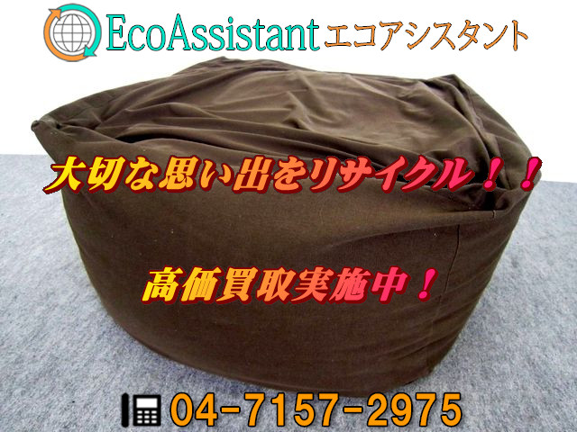 無印良品 体にフィットするソファ 野田市 出張買取
