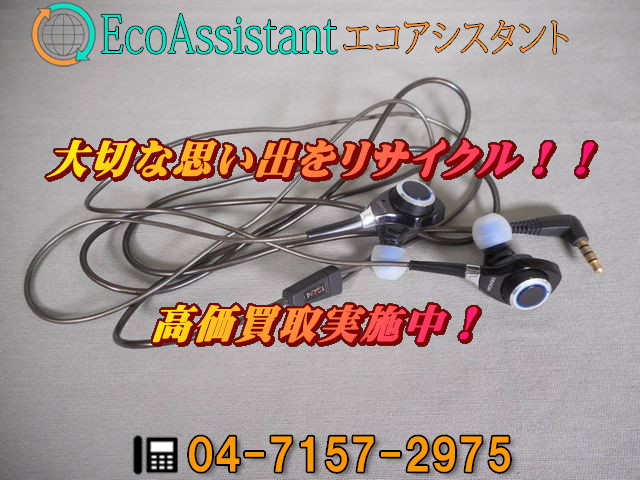 DENON デノン AH-C300 イヤフォン 柏市 出張買取