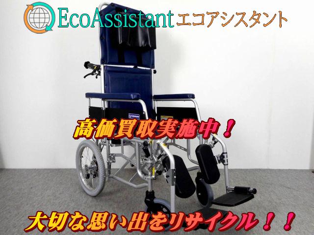 カワムラ フルリクライニング介助用車椅子 RR43-NB 野田市 出張買取
