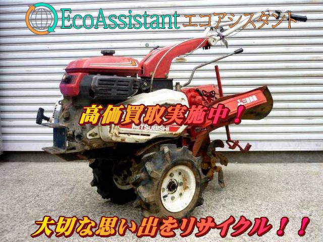 管理機/耕運機　三菱　マイミニ　MM501J　培土器付き　５馬力 三菱農機 耕運機 マイミニ MM501 取手市 出張買取 （ 農業機械