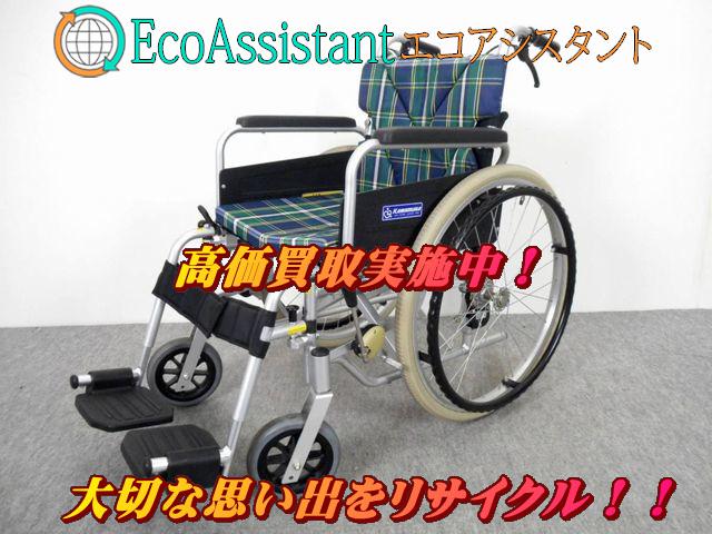 カワムラ アルミ自走式車椅子 KA822B-N2 野田市 出張買取