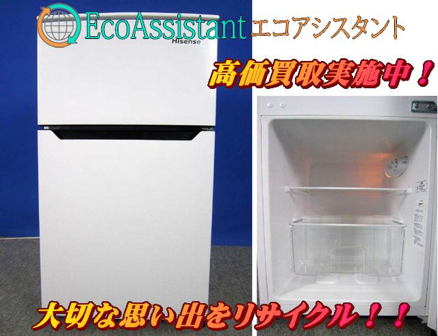 ハイセンス 93L 2ドア冷凍冷蔵庫 HR-B95A 鎌ケ谷市 出張買取