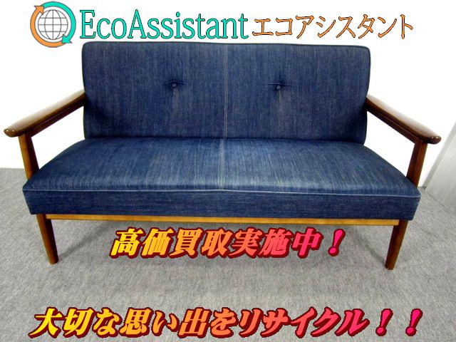 Karimoku カリモク60 ヴィンテージデニムソファ 守谷市 出張買取 
