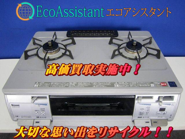 リンナイ ガスコンロ KGM630VGR