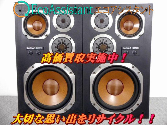 DIATONE ダイヤトーン スピーカーシステム DS-505