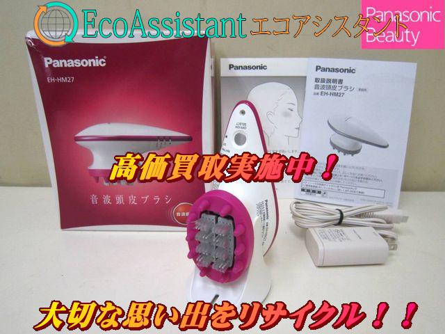 パナソニック 音波頭皮ブラシ EH-HM27 松戸市 出張買取