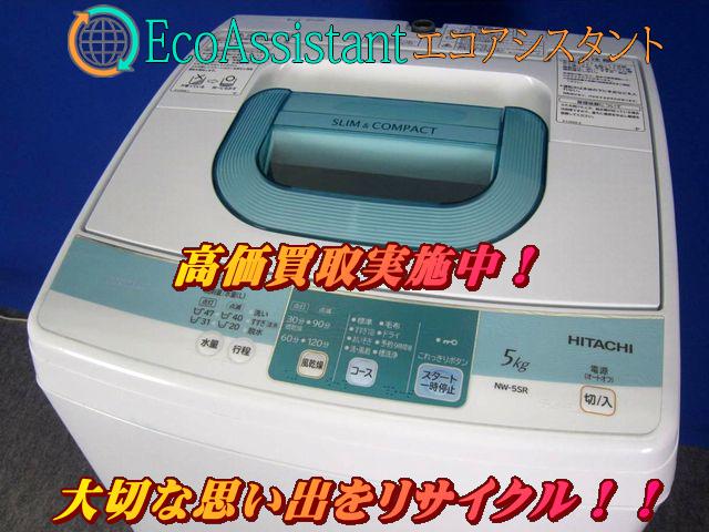 日立 5.0kg全自動洗濯機 NW-5SR 牛久市 出張買取