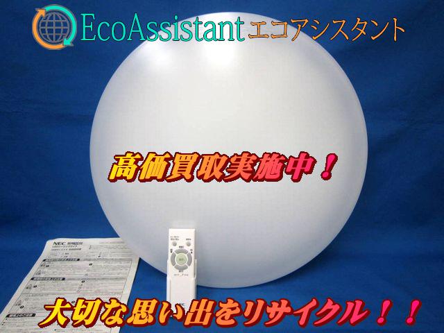 NEC LEDシーリングライト HLDZA06584 松戸市 出張買取