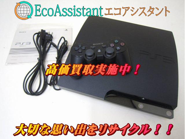 SONY ソニー PS3 CECH-2000A 牛久市 出張買取