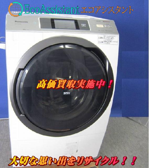 パナソニック 10.0kg ドラム式洗濯乾燥機 NA-VX9300L 柏市 出張買取
