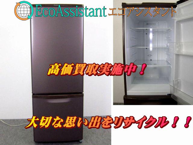 パナソニック 168L 2ドア冷蔵庫 NR-B17AW-T 松戸市 出張買取 （ 冷蔵庫 