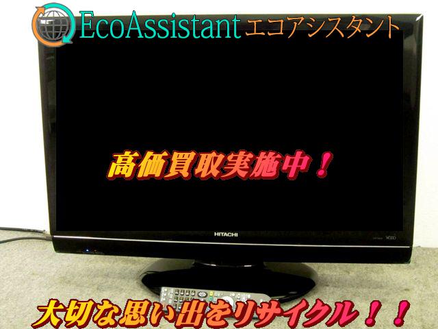 ★録画機能付き★日立 Woooテレビ32V L32-HV02 日立 Wooo 32V型液晶テレビ L32-HV02 流山市 出張買取 （ 液晶テレビ