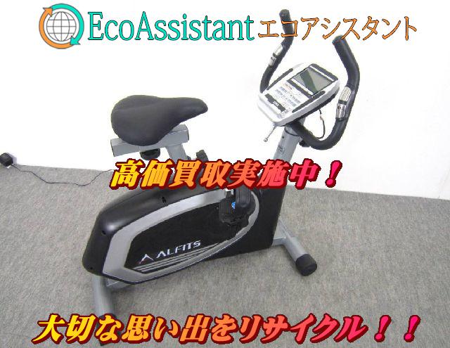 アルインコ プログラムバイク AFB6215 習志野市 出張買取