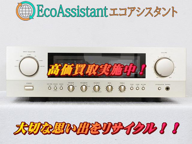 アキュフェーズ プリメインアンプ E-260 牛久市 出張買取 （ アンプ）の買取価格 （ID:391995）｜おいくら