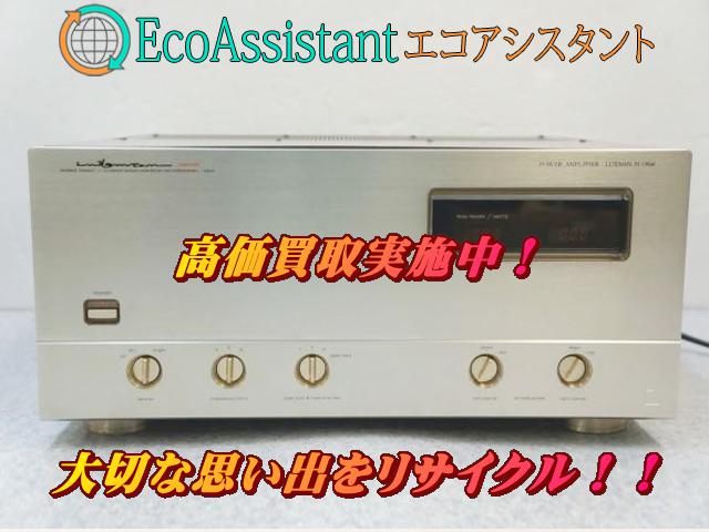 LUXMAN ラックスマン パワーアンプ M-06 八潮市 出張買取