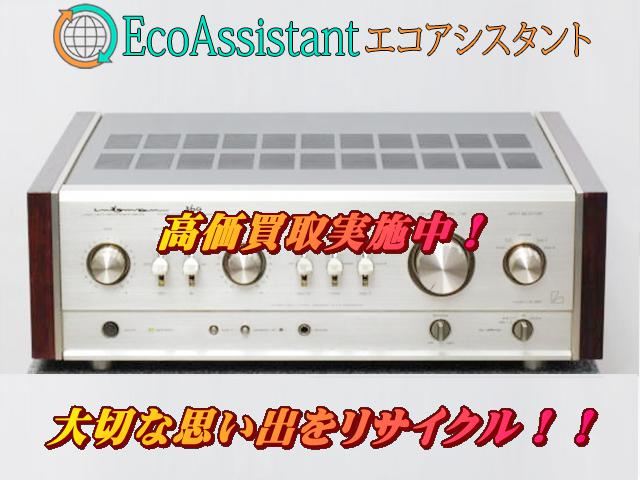 LUXMAN ラックスマン 真空管プリメインアンプ LX-360 我孫子市 出張買取