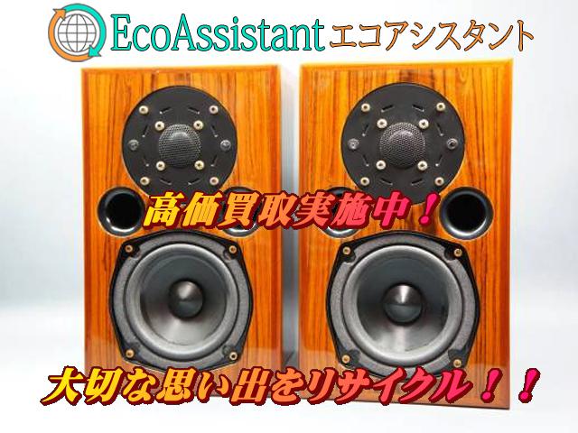 アコースティック エナジー スピーカー AE1 SIGNATUR 習志野市 出