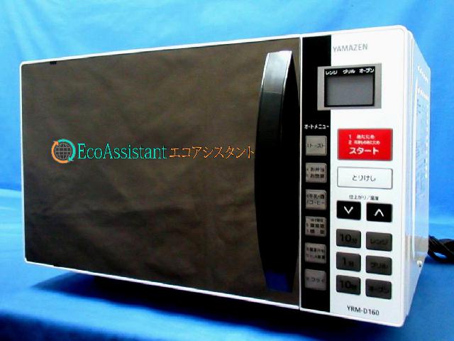 YAMAZEN ヤマゼン オーブンレンジ YRM-D160 我孫子市 出張買取 （ 電子 