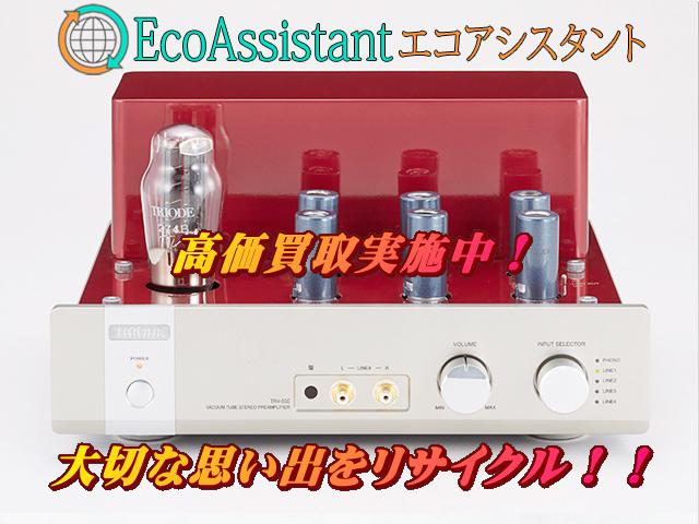 TRIODE トライオード 真空管プリメインアンプ TRV-4SE 市川市 出張買取 エコアシスタン