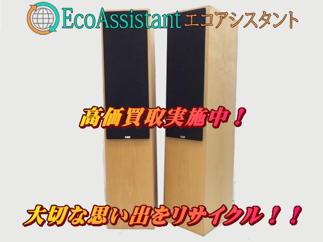 B&W スピーカー CM4 松戸市 出張買取 エコアシスタント