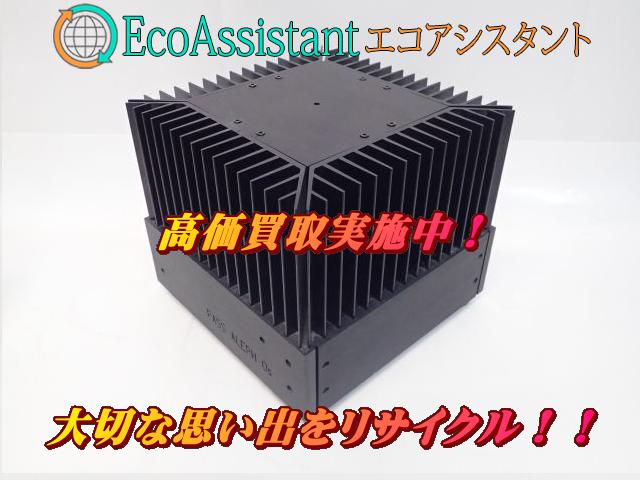 PASS パス パワーアンプ ALEPH 3 常総市 出張買取 エコアシスタント