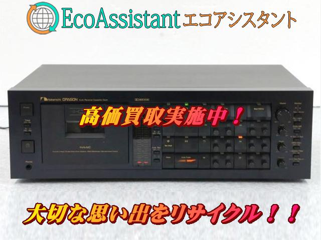 nakamichi ナカミチ DRAGON ドラゴン カセットデッキ 三郷市