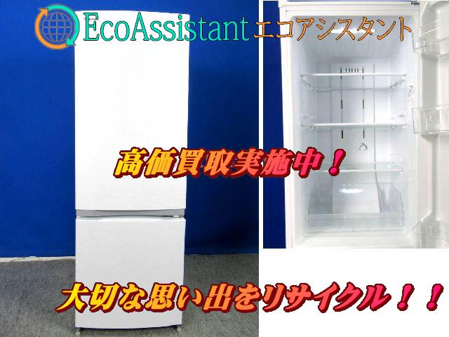 東芝 171L 2ドア冷蔵庫 GR-M17BS 松戸市 出張買取 エコアシスタント