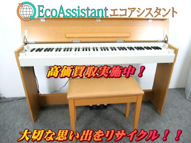 ヤマハ アリウス デジタルピアノ YDP-S31C 足立区 出張買取 エコアシスタント