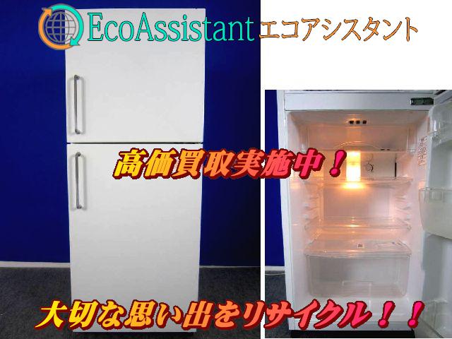 しばずけさま うぅ 無印良品 冷蔵庫 M-R14C 137L レトロ 引き取り可