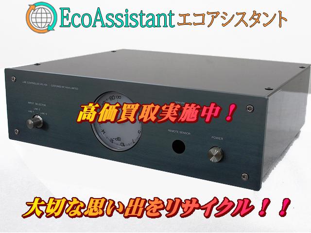 エアータイト コントロールアンプ ATL-10A 習志野市 出張買取 エコアシスタント