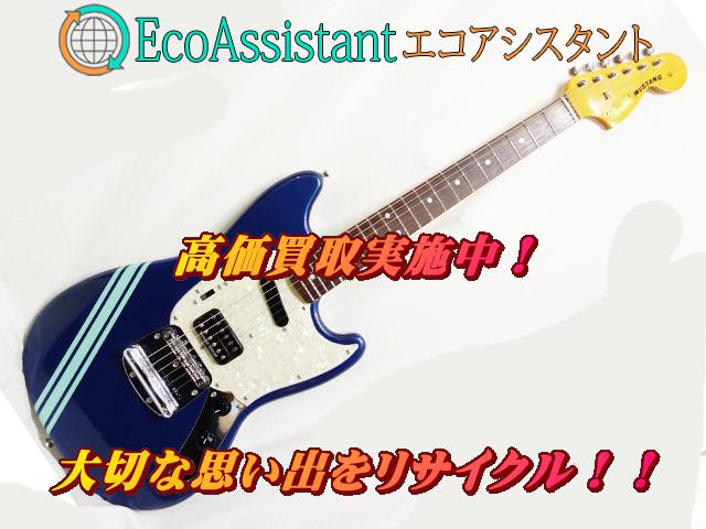 Fender Japan フェンダージャパン エレキギター 常総市 出張買取 エコアシスタント