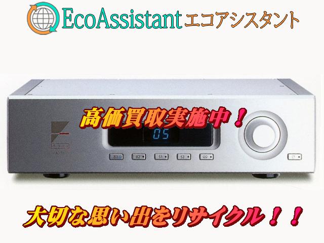 AYRE エア— コントロールアンプ K-5x 印西市 出張買取 エコアシスタント