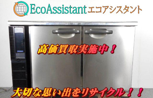 ホシザキ 業務用テーブル形冷凍冷蔵庫 FT120PNE 茨城県常総市