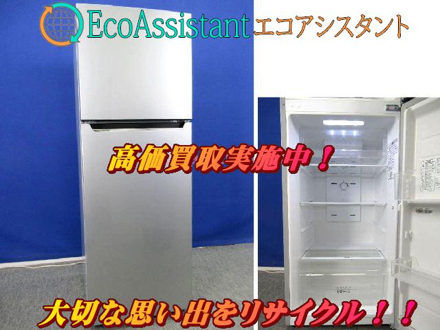 Hisense ハイセンス 227L 2ドア冷蔵庫 HR-B2301を千葉県四街道市にて