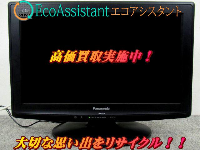 パナソニック ビエラ 19V型液晶テレビ TH-L19C21-Kを千葉県
