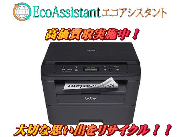 ブラザー 複合機 DCP-L2520Dを千葉県市川市にて出張買取
