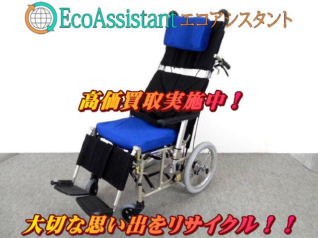 カワムラサイクル 介助用リクライニング式車いす KPF16-40-Nを千葉県船橋市にて出張買取 （ 介護用品）の買取価格  （ID:453750）｜おいくら