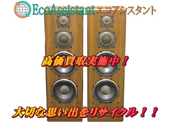 DIATONE ダイヤトーン DS-1000C スピーカーシステム DS-1000ZA 動作