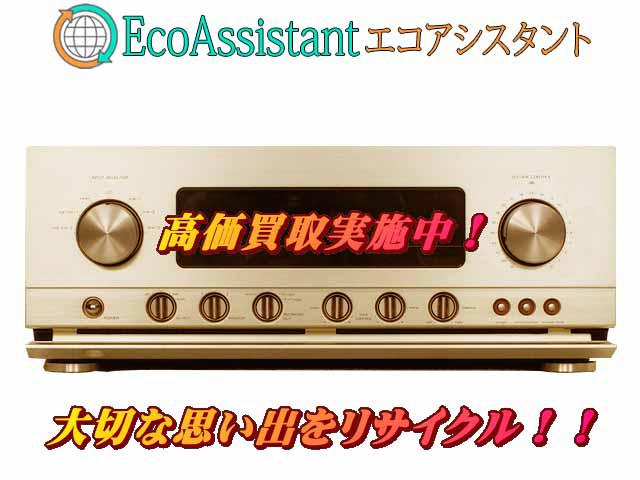 LUXMAN ラックスマン コントロールアンプC-7custom龍ケ崎市 出張買取 エコアシスタント