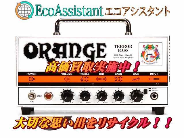 Orangeオレンジ ベースアンプTerror Bass 1000草加市 出張買取 エコ